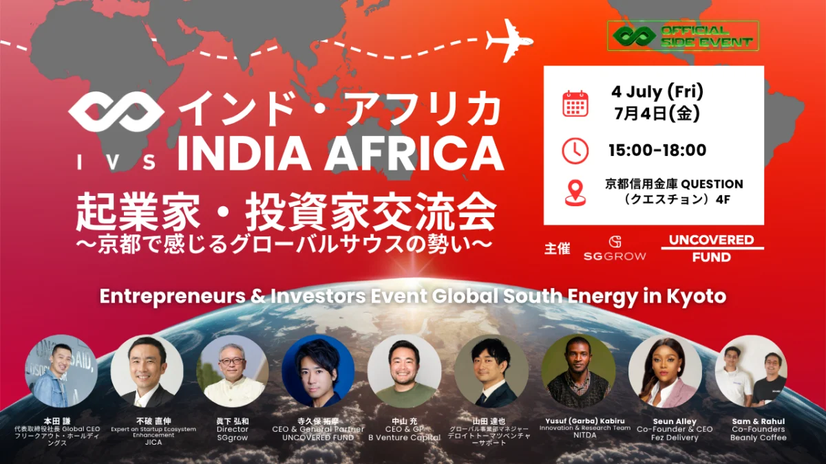 India & Africa Founders and Investors Meetup in Kyoto