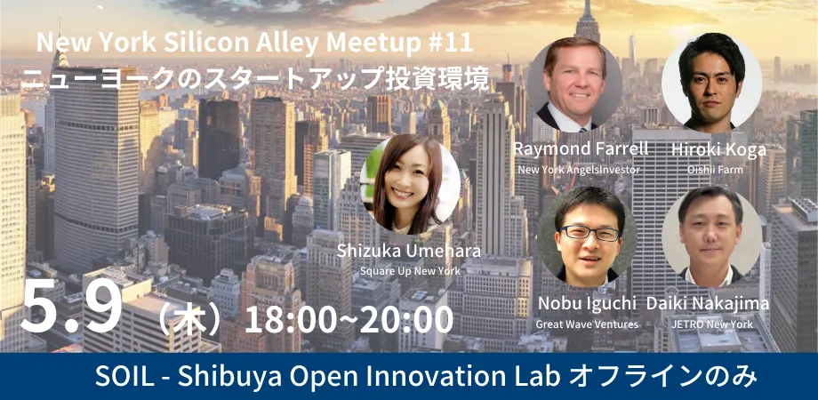 New York Silicon Alley Meetup #11